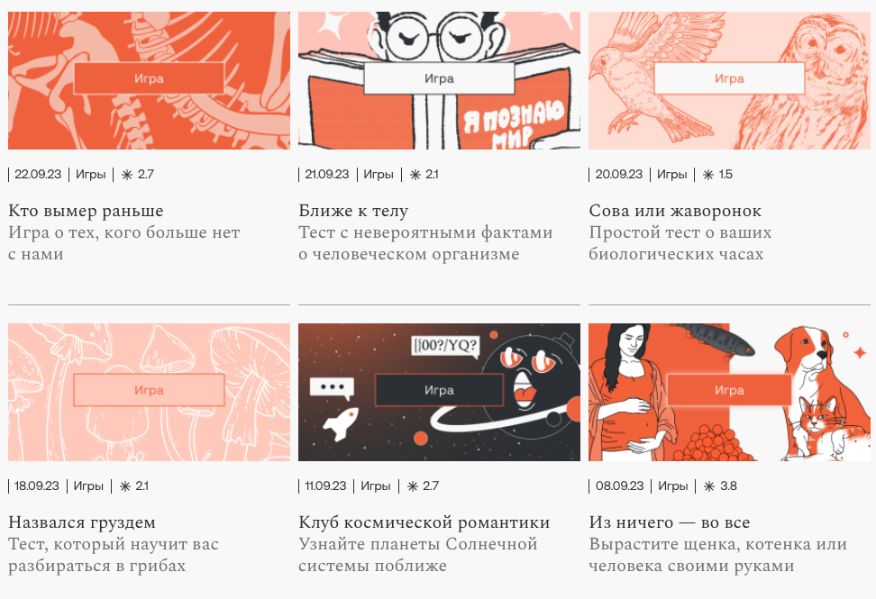 Научные игры для N + 1, галерея 4
