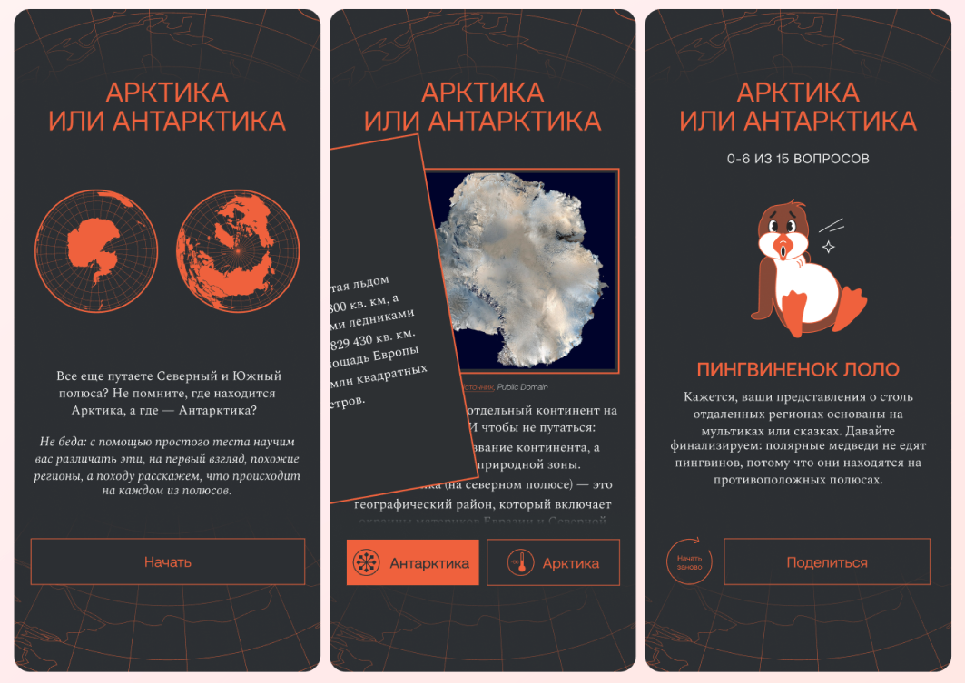 Научные игры для N + 1, галерея 5