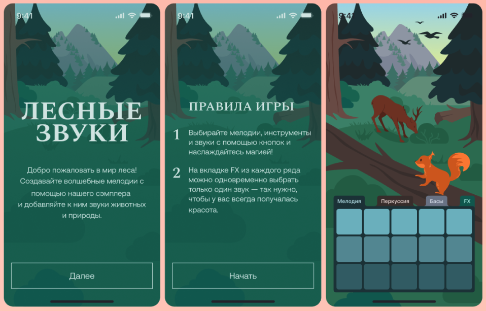 Научные игры для N + 1, галерея 7