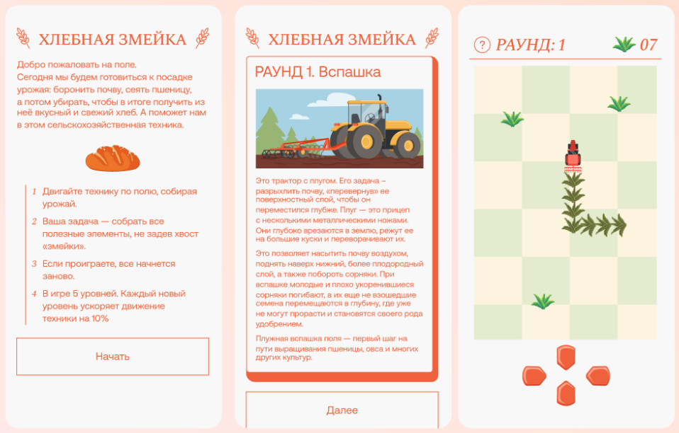 Научные игры для N + 1, галерея 8